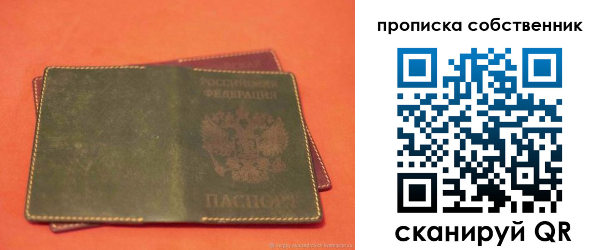 регистрация для школы в Калачинске