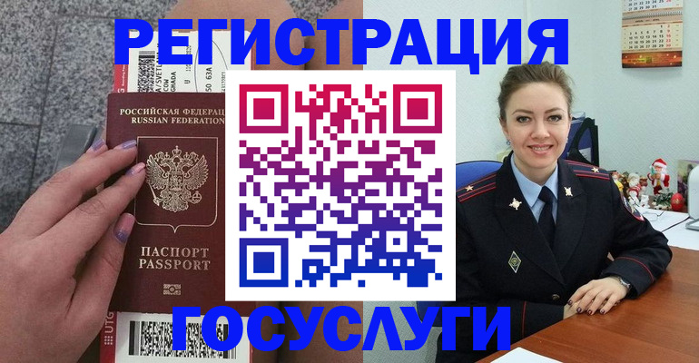 прописка законно в Калачинске