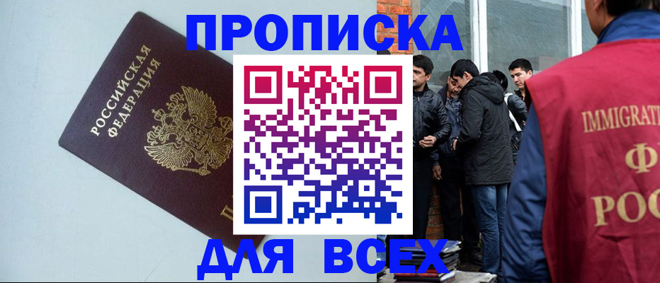 временная регистрация надежно в Калачинске