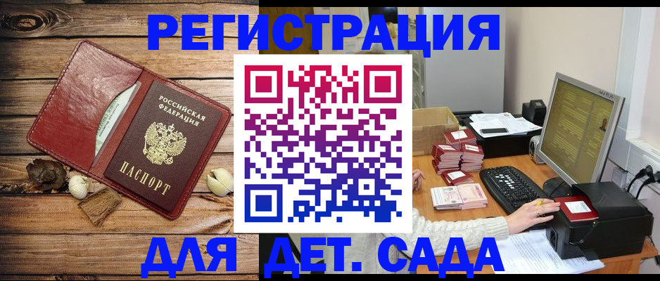 временная регистрация в Калачинске